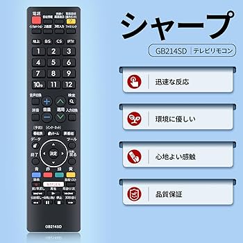 Amazon | テレビリモコン GB214SD for Sharp シャープ AQUOS